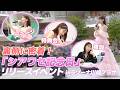 ソロ5年ぶりとなる新曲シアワセ記念日のリリースイベントに密着!!