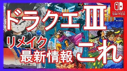 ｄｑリメイク Mp3