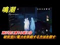 鳴潮　雨が空に堕ちる頃に⑩　研究室に電力を供給する方法を探す　第一章第五幕：瑝瓏・今州の来訪者　メインストーリー攻略　＃１４２