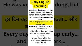English speaking practice in Hindi | daily use English sentences | English vocabulary in Hindi