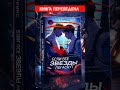 Если все звезды погаснут #книги #любимаякнига #книжныерекомендации #люблюкниги #книга #аудиокнига