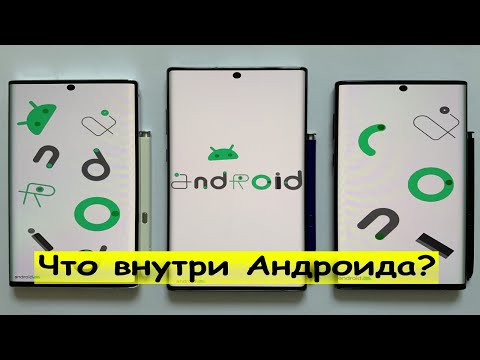 Как просматривать файлы Андроид?