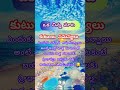 One Small Word! ఒక చిన్న మాట #motivation #trending #ytshorts #positivelifelessons #goodvibes #viral