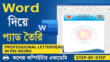 How To Design a Letterhead PAD In MS Word | Word এ প্যাড ডিজাইন | প্রতিষ্ঠানের নাম প্যাড তৈরি