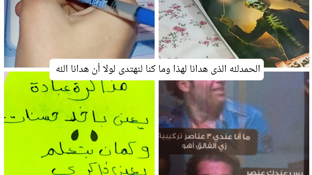 فلوج يوم كامل لطالبة فى تالته ثانوى يوم منجز ومحفز ونشاط شوفوا انجزت إيه فى يومى 📚😲#ثانوية_عامة2026 