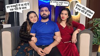 Two Wife Ka Sach | Story Of Two Wife