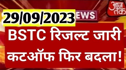 BSTC Result 2023 Latest News | Bstc cutoff 2023 | Bstc result News Today