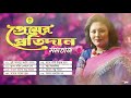 Momtaz - Premer Protidan প্রেমের প্রতিদান Audio Mp3 Song