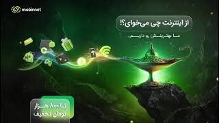 نمایندگی رسمی مبین نت در استان گیلان رشت