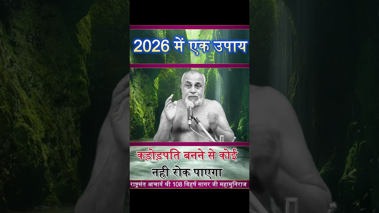 2026 में एक उपाय कड़ोड़पति बनने से कोई नही रोक पाएगा