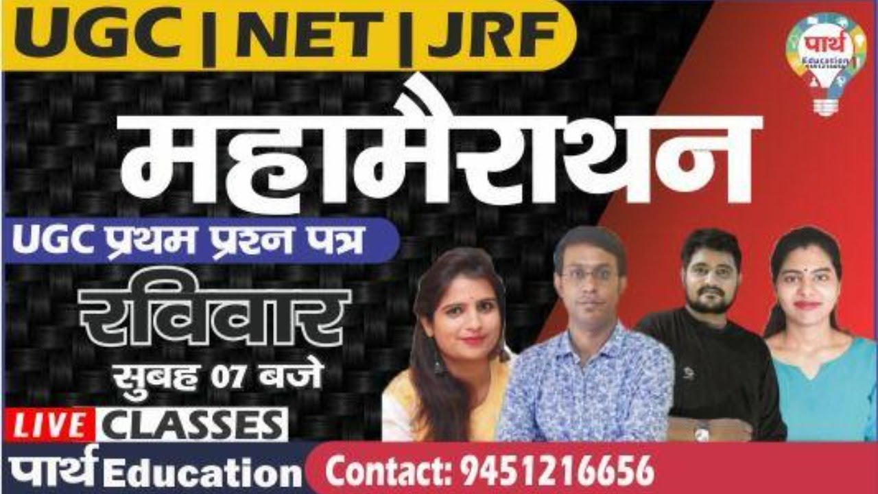 UGC NET FIRST PAPER CRASH COURSE NEW BATCH START Ugc Net First Ugc net first paper crash course new batch start ugc net first