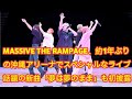 MA55IVE THE RAMPAGE、約1年ぶりの沖縄アリーナでスペシャルなライブ 話題の新曲「夢は夢のまま」も初披露