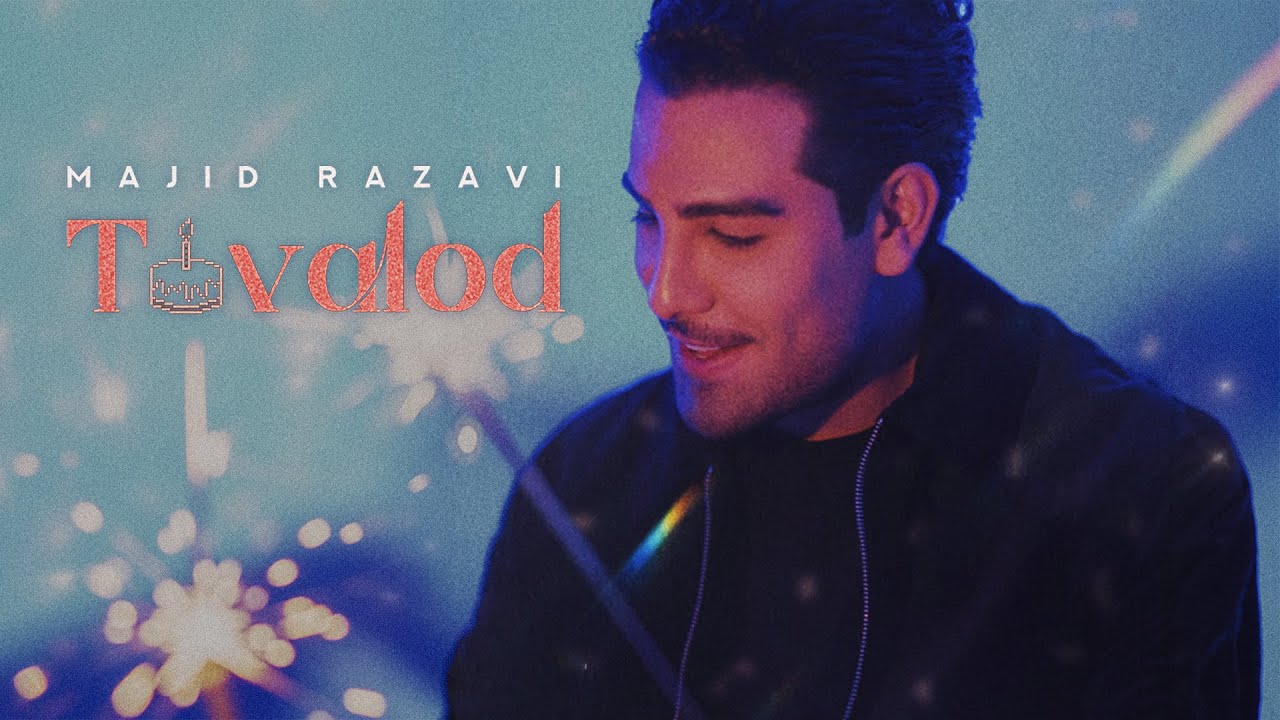 Watch Majid Razavi - Tavalod (Official Audio Track) | آهنگ جدید تولد از مجید رضوی on YouTube Watch Majid Razavi - Tavalod (Official Audio Track) | آهنگ جدید تولد از مجید رضوی on YouTube