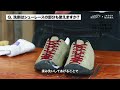 How to Care Shoes with JASON MARKK - JASPER -