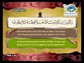 009 سورة التوبة سعد الغامدي قناة رسالة الإسلام 009 سورة التوبة سعد الغامدي قناة رسالة الإسلام