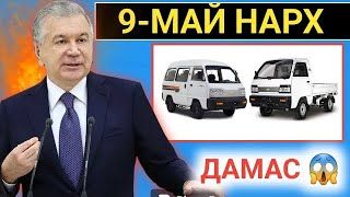 УЗАВТО ТЎЛОВ ДАМАС ШАРТНОМА ОЧИЛДИ ЖЕНТИРА???