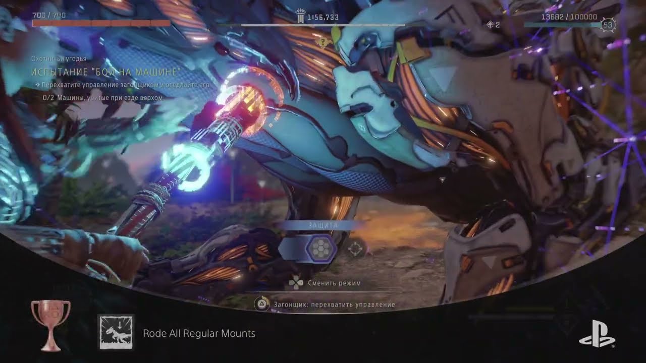 Rode All Regular Mounts - Horizon Forbidden West Trophy