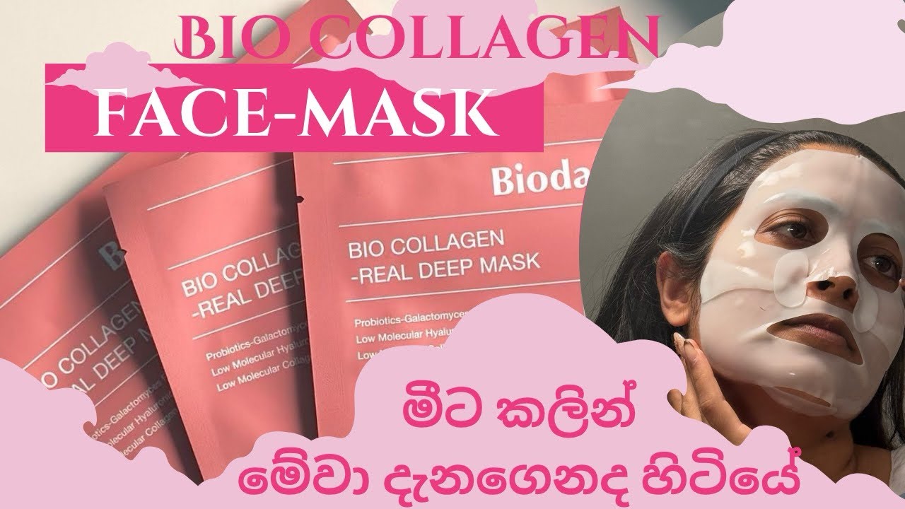 මේවා දැනගෙනද collagen mask use ක⁣ලේ? | ඇත්තටම මේක හොදද? | biodance | bio collage mask | first time
