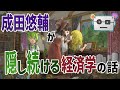 【ずんだもん】ＡＩにも影響を与えた科学の新しい実験方法。成田悠輔が隠し続けるランダム化比較試験の話【ゆっくり解説】