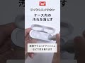 知ってた？販売店が伝授！イヤホンお手入れ方法 #イヤホン #お手入れ #earphones