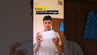 इतनी सस्ती RGB Light कैसे ली 😱 #shorts #gadgets #unboxing