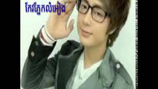Nob Bayarith Khmer Song