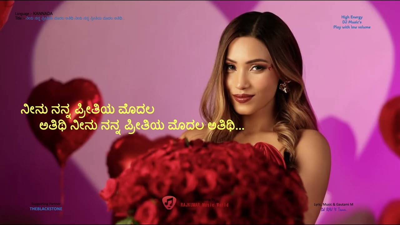 ನೀನು ನನ್ನ ಪ್ರೀತಿಯ ಮೊದಲ ಅತಿಥಿನೀನು ನನ್ನ ಪ್ರೀತಿಯ ಮೊದಲ ಅತಿಥಿ...