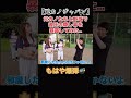 深堀んなよ… #shorts