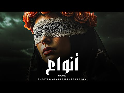أنواع أغنية هاوس عربي إلكتروني بإحساس شرقي أصيل