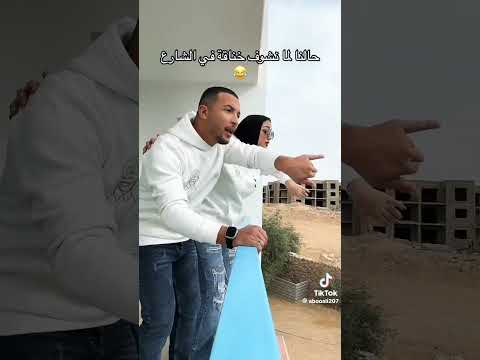 تيك توك حسن ونهال في شرم