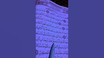 احترام القرآن الكريم اجر لي ولكم #قرآن #quran #ياسر_الدوسري