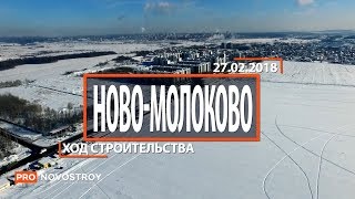 видео ЖК «Новое Бисерово» - отзывы, официальный сайт, цены на квартиры от застройщика, фото