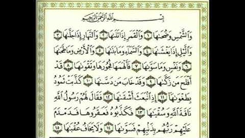 سورة الشمس ١-٨ - مشروع حفظ القران ٢٧