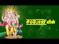 Vinayagar Murugar Thunai | Tamil Devotional | Full Songs Jukebox Mp3 Song