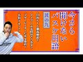 【その９】24秒ルール・14秒ルール こんな時どうなる？ ［Bリーグ ルール解説］#bリーグ　#ルール解説　#24秒ルール