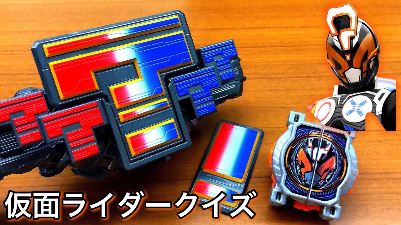 kamen rider zi-o quiz driver henshin belt dx mirai driver set