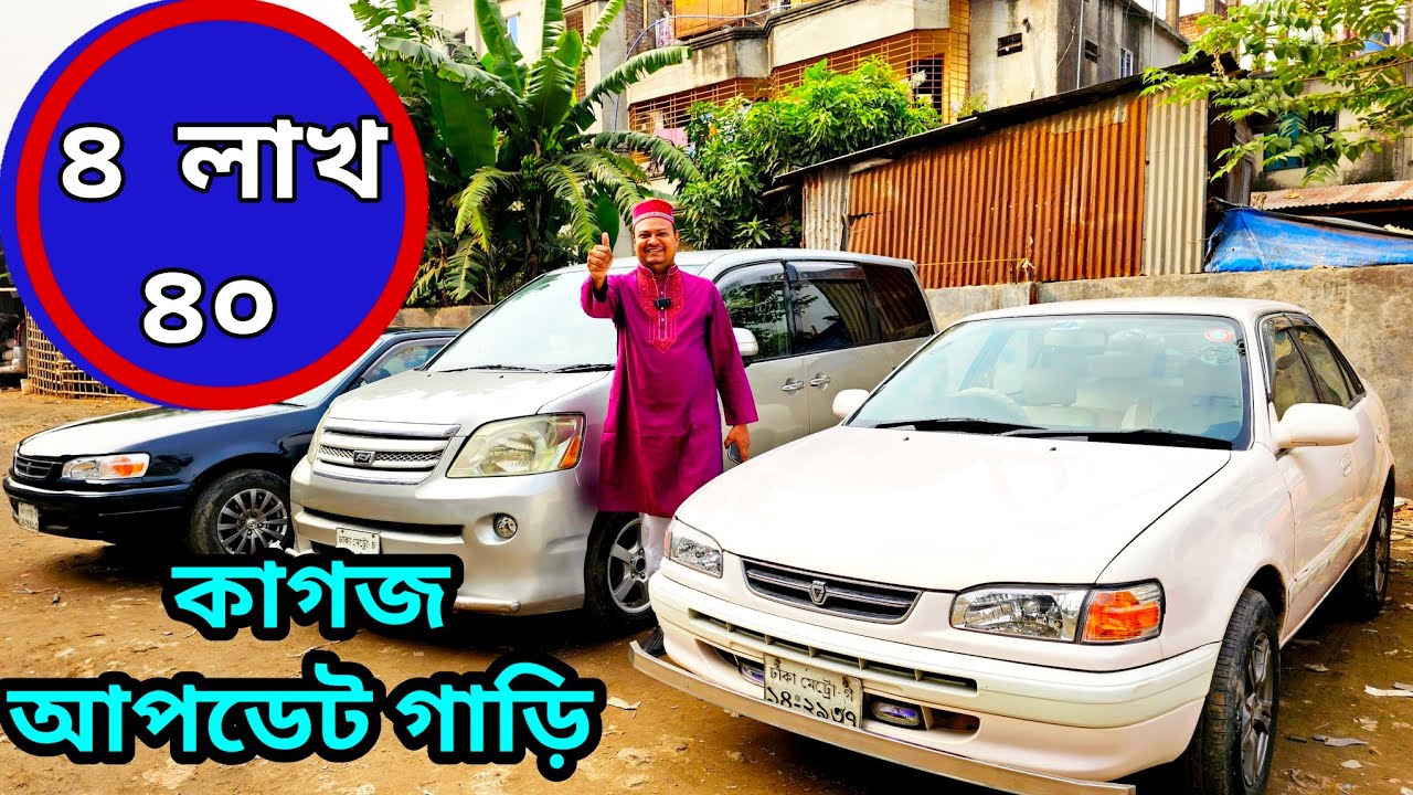 used-car-price-in-bangladesh-second-hand-car