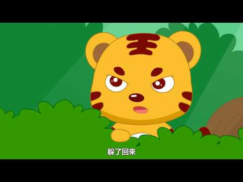 兔小贝故事 117 黔驴技穷 ｜兔小贝Beckybunny｜故事｜儿童故事｜童话｜动画｜寓言｜Fairy Tale｜Fable