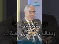 رباح لاطلالة بريس رسالة الملك قوية لكن هذا ليس المغرب الذي نريده 