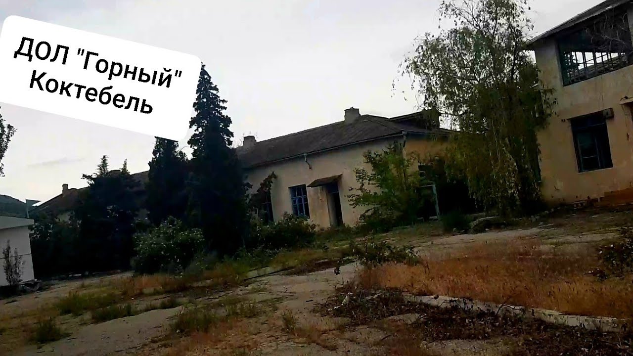Горный пассат лагерь