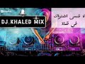 علاش و رحتي فيا و فرطتي 