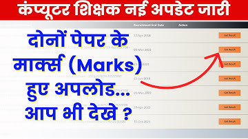 computer instructor news | computer teacher marks distribution | computer instructor marks upload