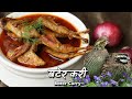 माँसाहारी होकर बटेर नहीं खायी, तो क्या खाया ?  | Bater Curry | Quail curry recipe by Ashish Kumar