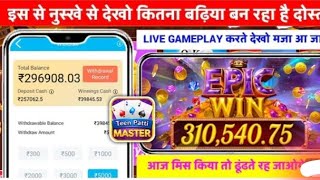 Teen Patti Master Explorer Slots Game में ₹394,210 का Super Win 😱 | Teen Patti Master New Version | screenshot 3
