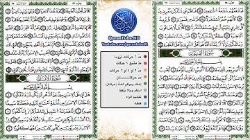 عبدالعزيز الزهراني | 075 : سورة القيامة | ورش عن نافع