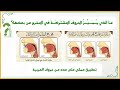دقائق تجويدية 12 ما الذي ي ــم ي ـز الحروف المشت ر ك ة في المخرج عن بعضها تطبيقات عملية