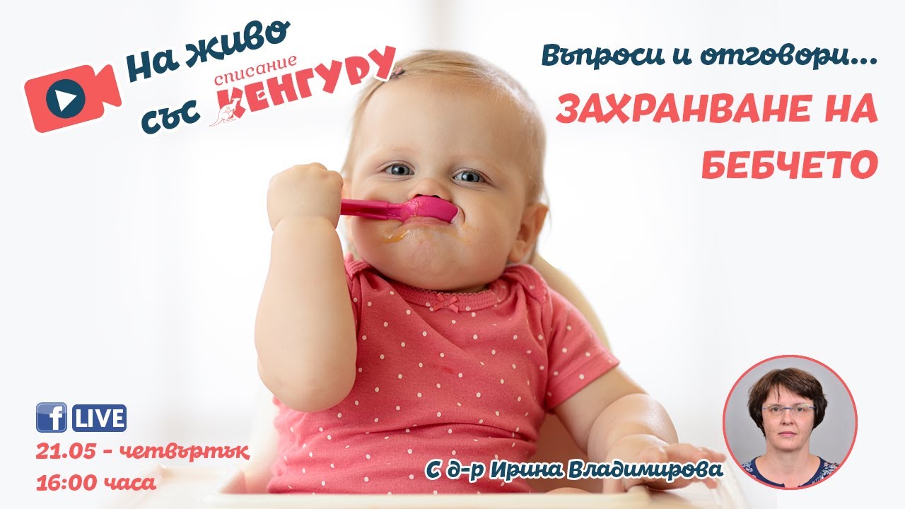 Кенгуру LIVE - Въпроси и отговори за захранването