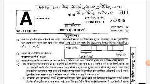 PSI/STI/ ASO/ mpsc combine group B/ prelims question paper analysis 2018