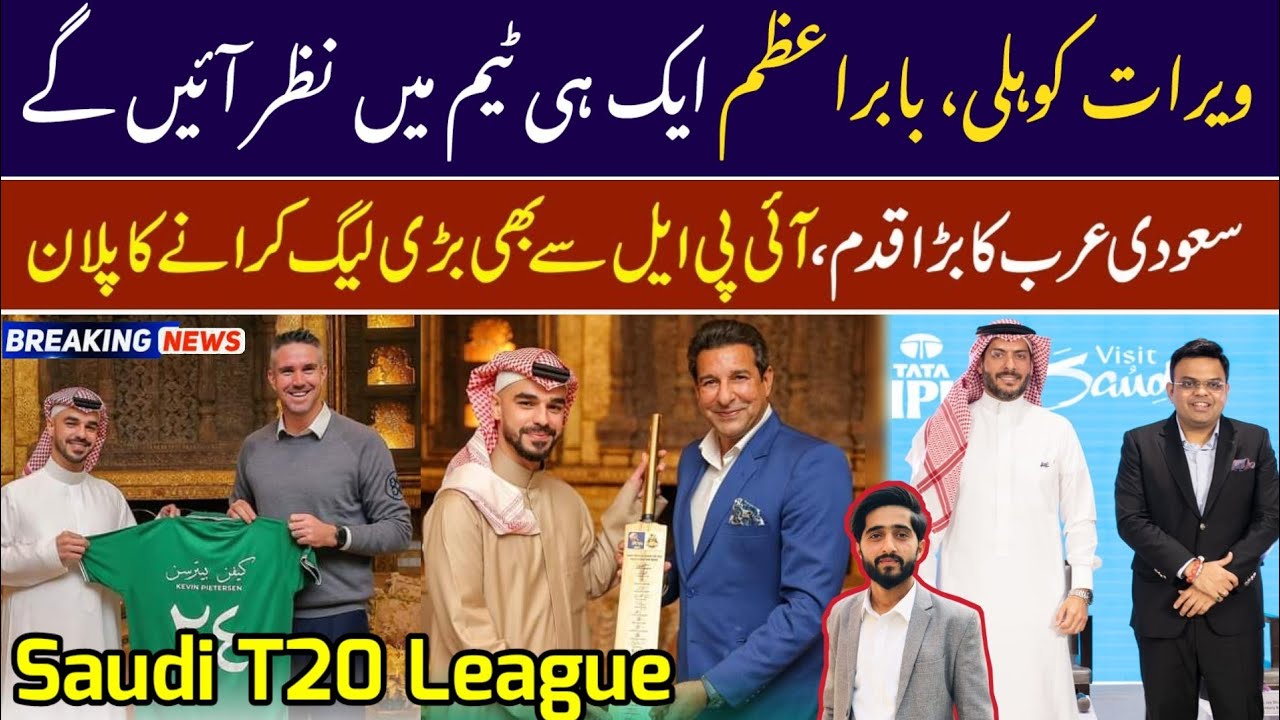 saudi-arabia-to-start-world-richest-cricket-league-with-india-and