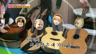 [kbs world] 글로벌 남편백서 내편,남편 - 기타를 지켜라! 캐나다 남편 폴 잼버.20151028
